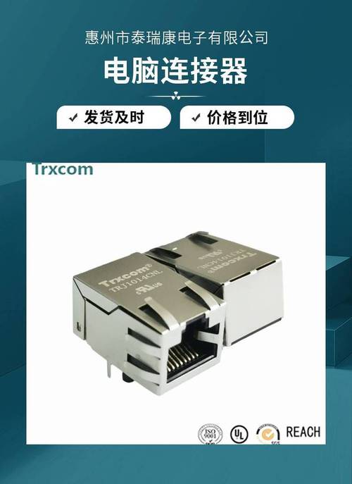 RJ45水晶头的工业化之美 从注塑工艺到阻燃性能的全面解析